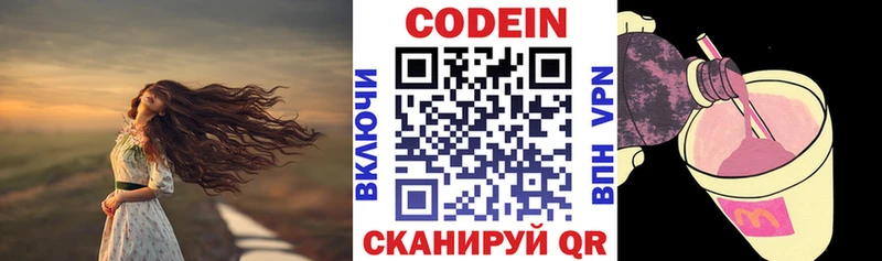 где найти наркотики  Инза  Кодеин напиток Lean (лин) 