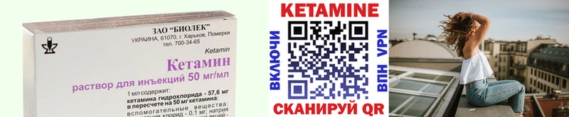 КЕТАМИН ketamine наркошоп Инза